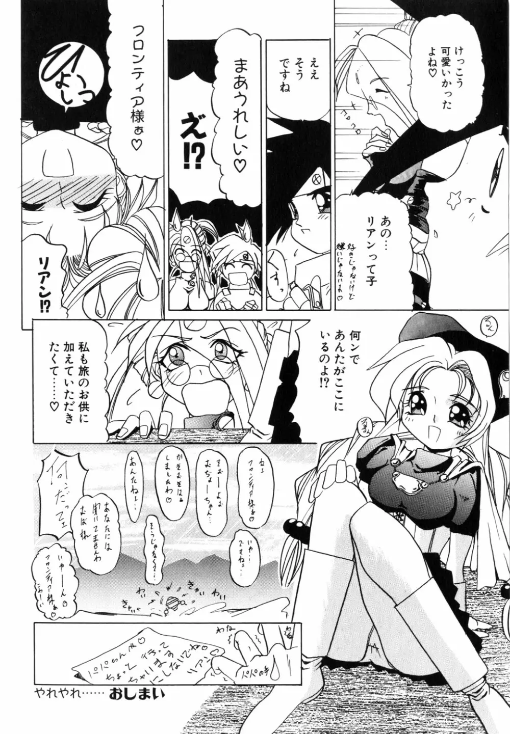 ネイキッド・ブルース Page.137