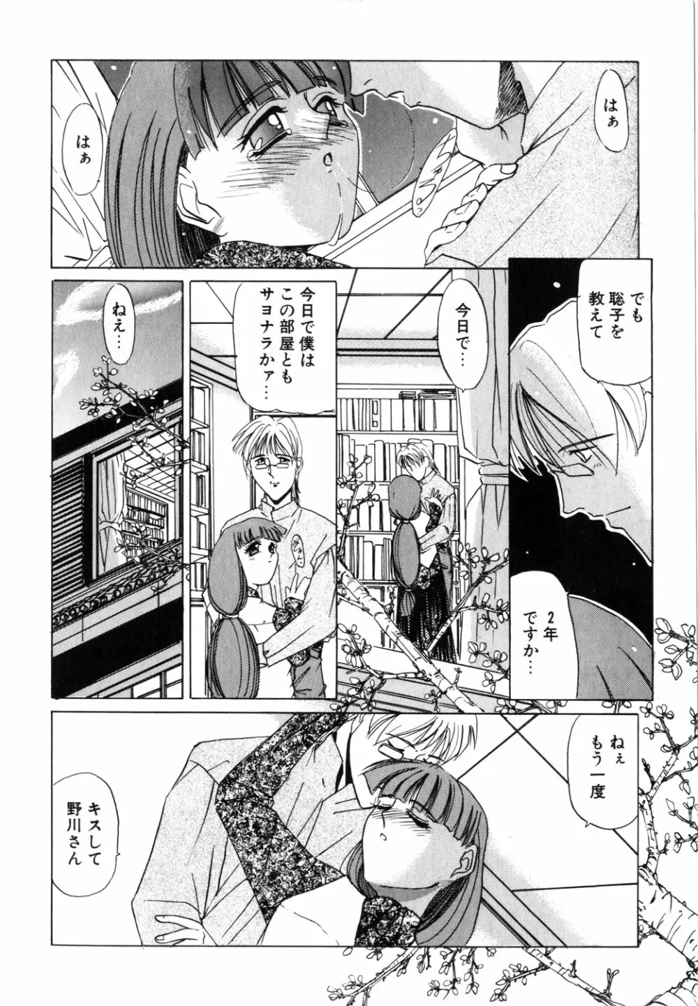 ネイキッド・ブルース Page.141