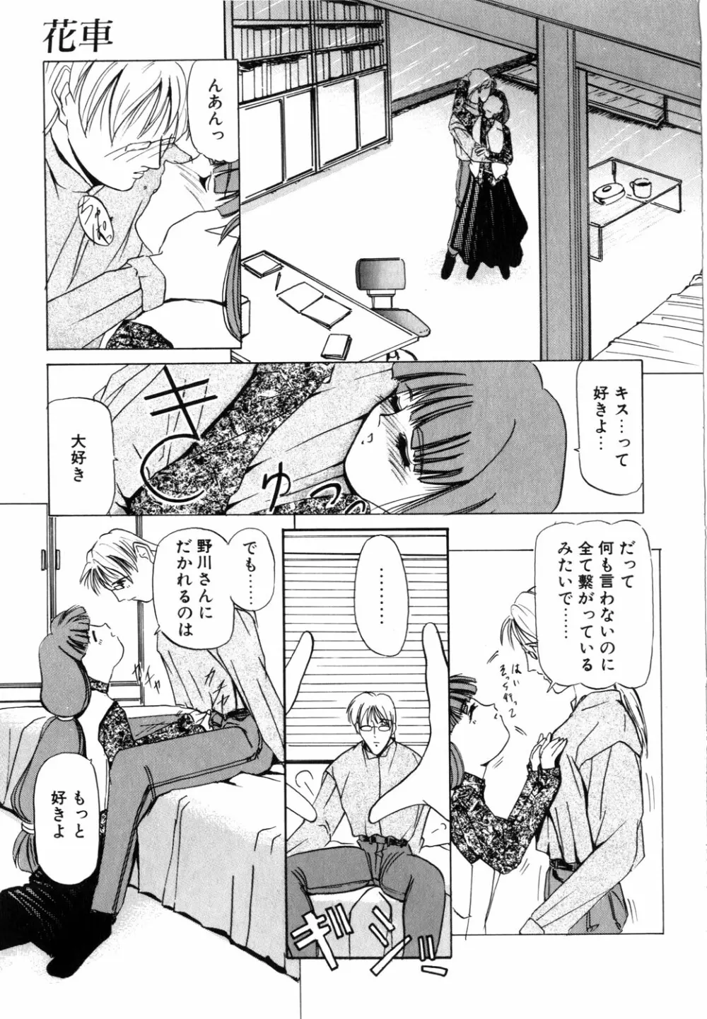 ネイキッド・ブルース Page.142