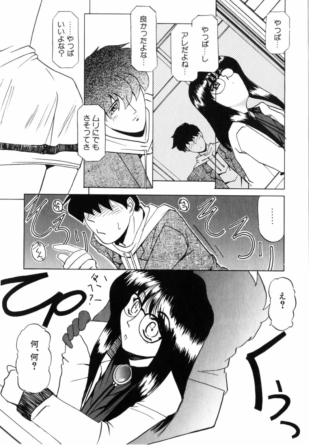 ネイキッド・ブルース Page.157