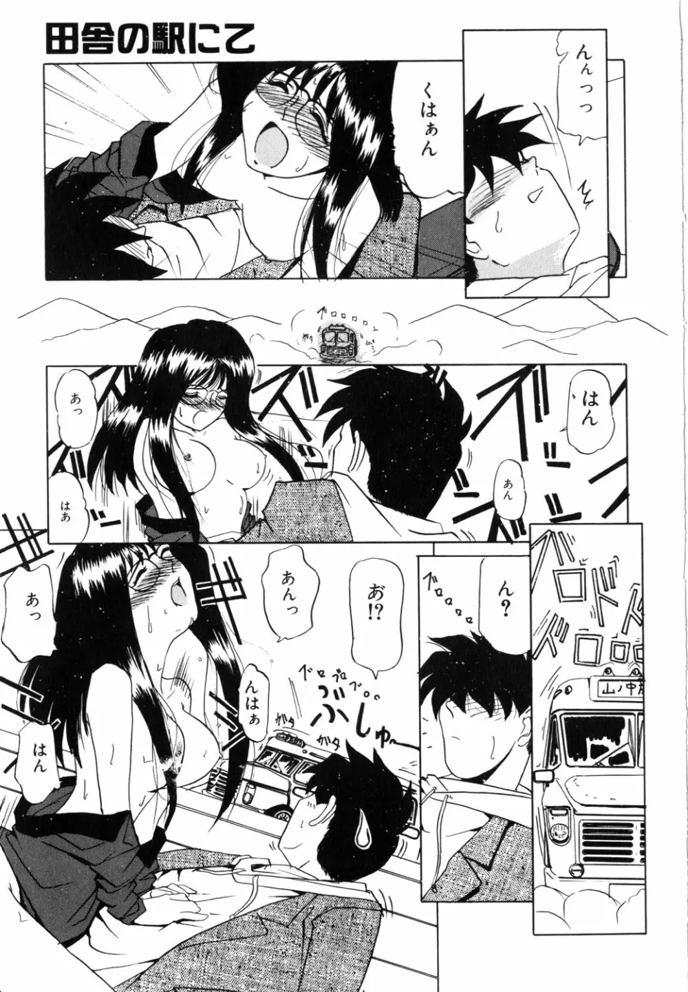 ネイキッド・ブルース Page.164