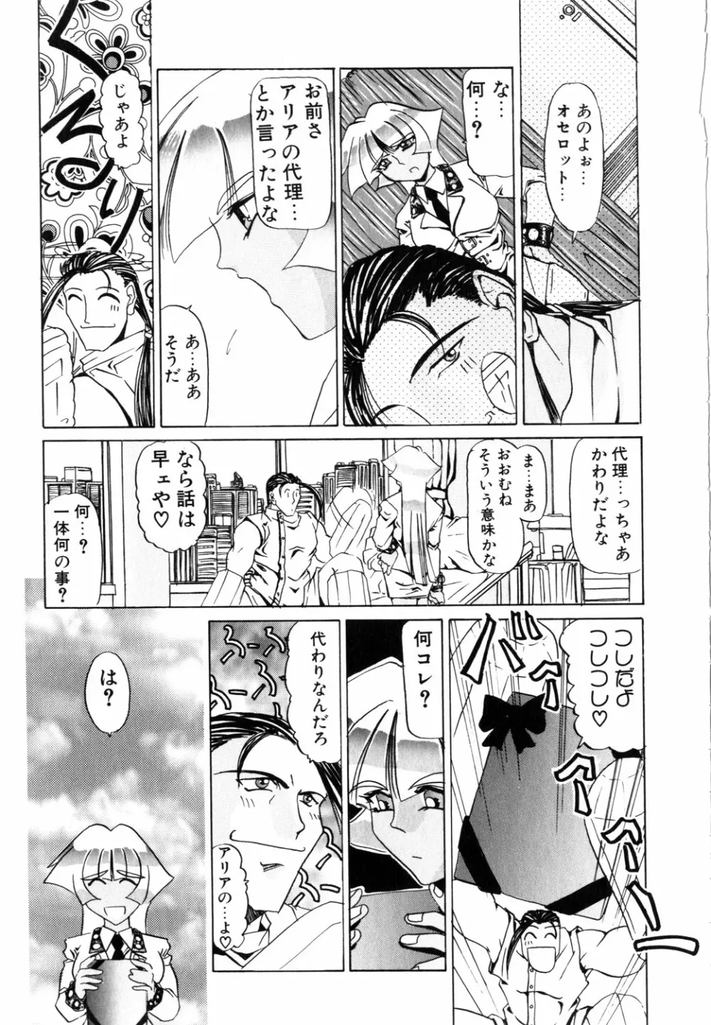 ネイキッド・ブルース Page.26