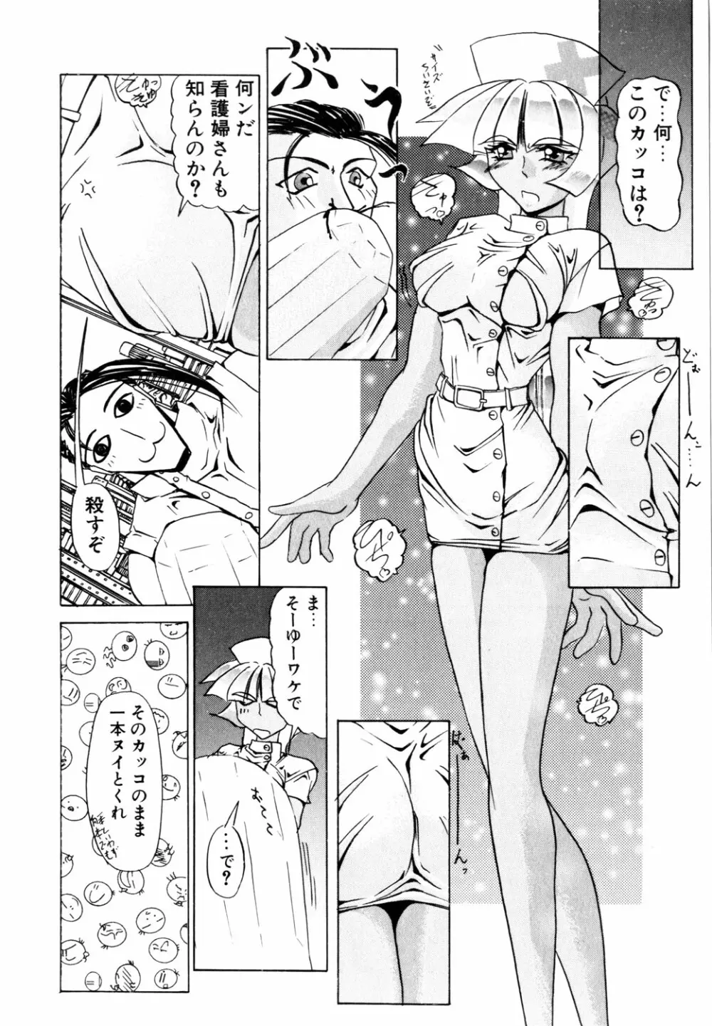 ネイキッド・ブルース Page.27