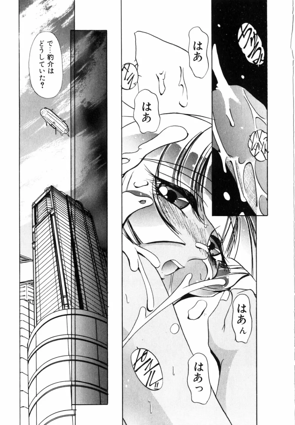 ネイキッド・ブルース Page.36