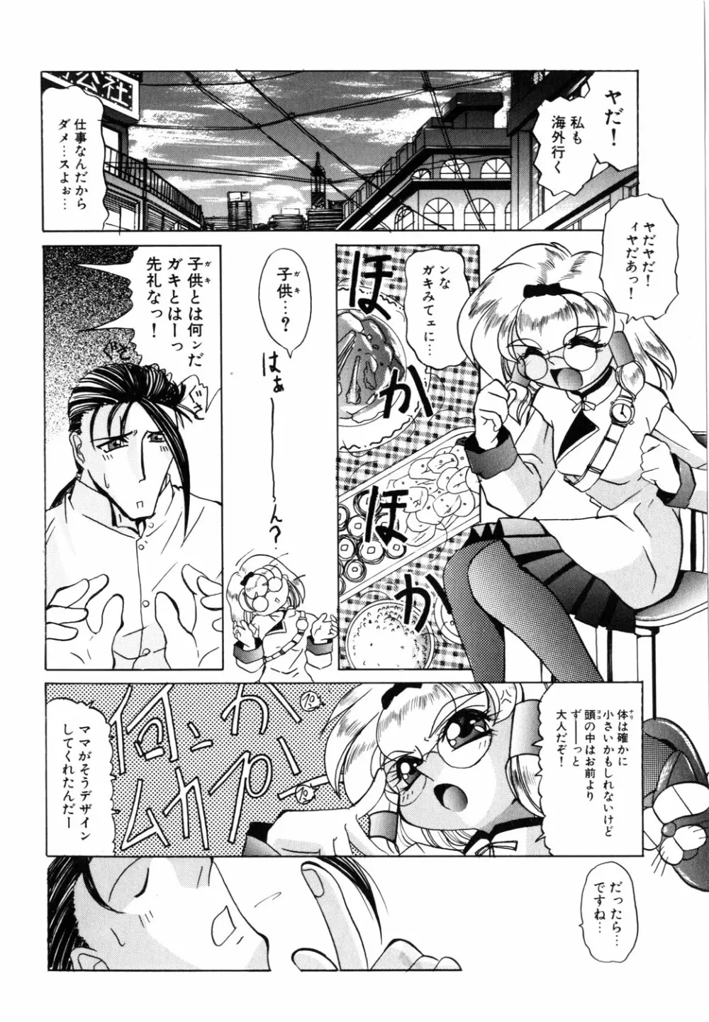 ネイキッド・ブルース Page.55