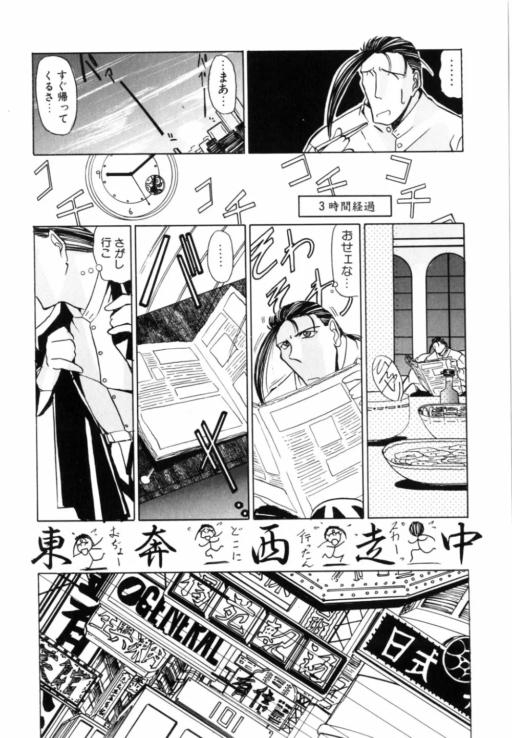 ネイキッド・ブルース Page.57