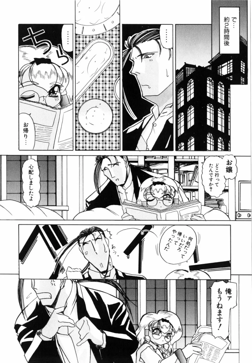 ネイキッド・ブルース Page.59