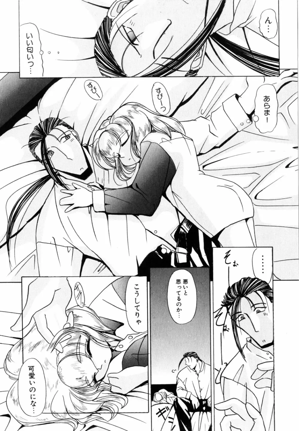 ネイキッド・ブルース Page.61