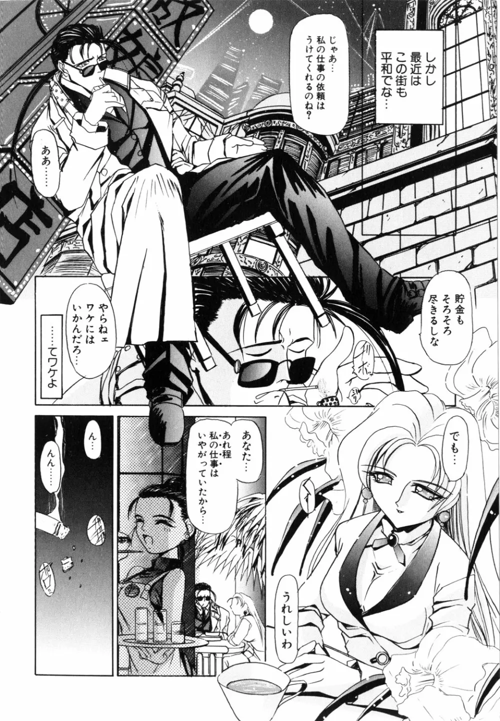 ネイキッド・ブルース Page.7