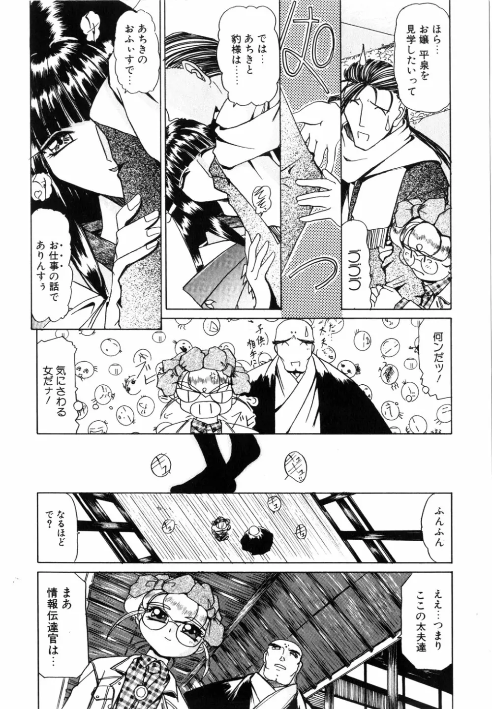 ネイキッド・ブルース Page.73