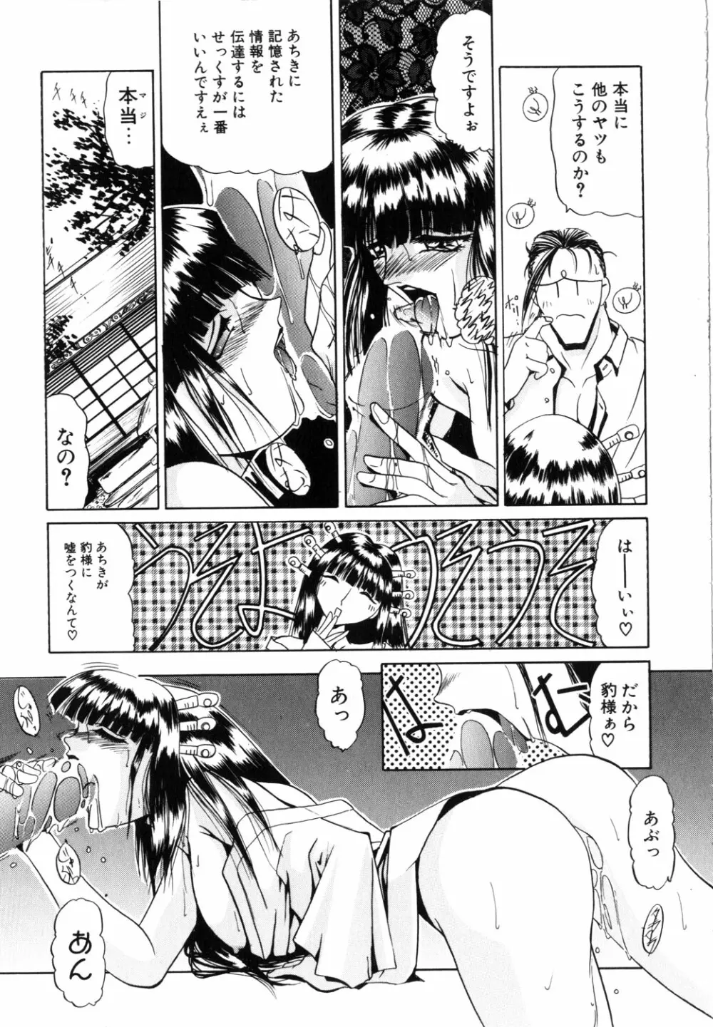 ネイキッド・ブルース Page.76