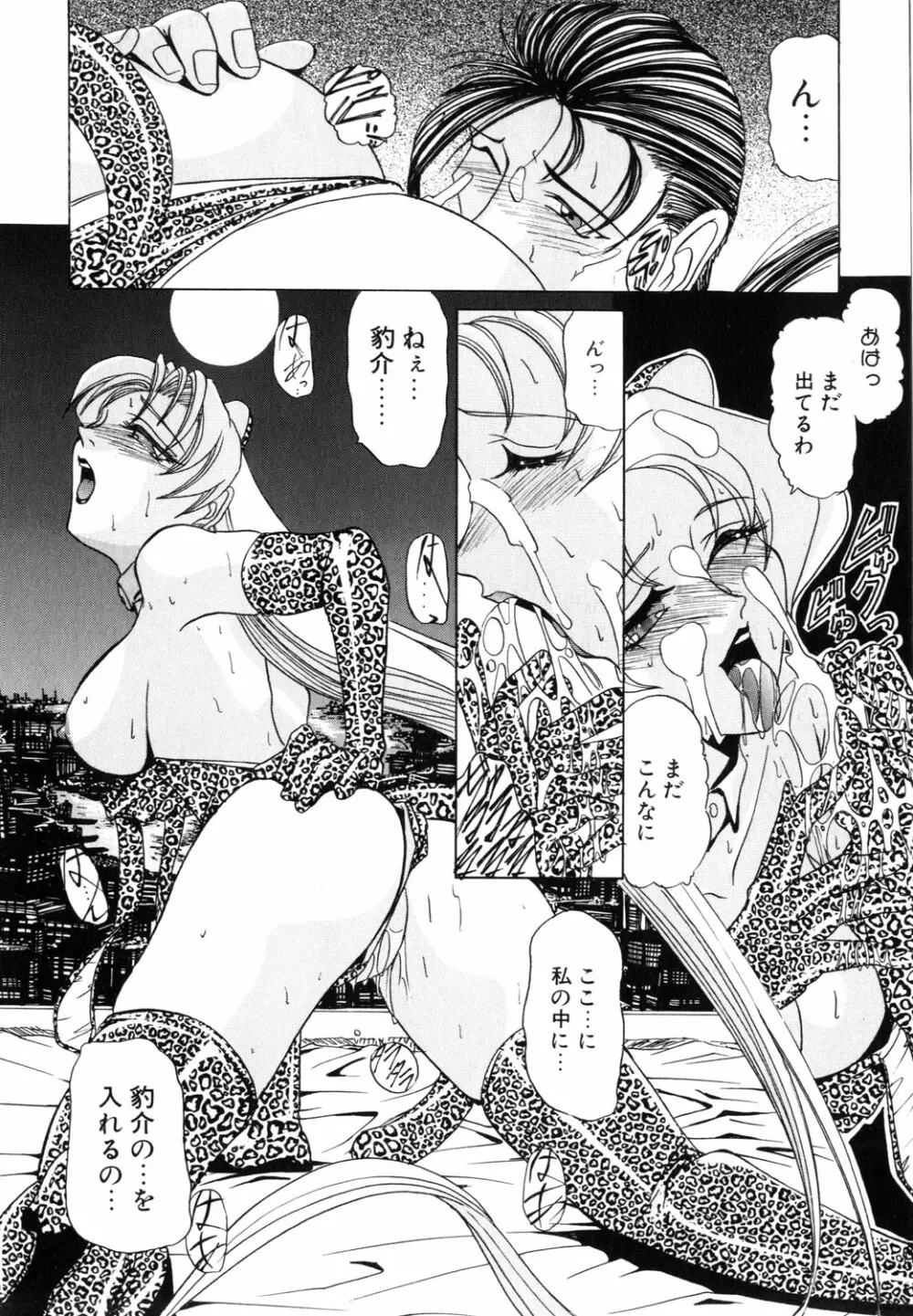 ネイキッド・ブルース Page.97