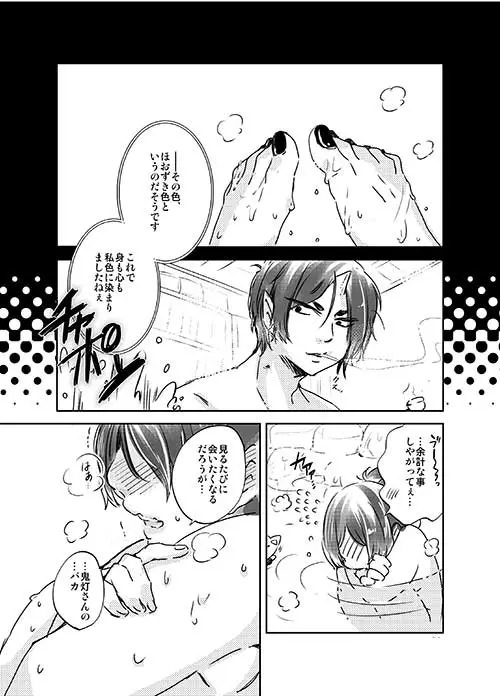 女体化桃太郎まとめ Page.14