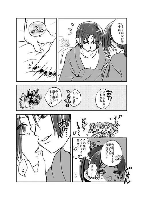 女体化桃太郎まとめ Page.7