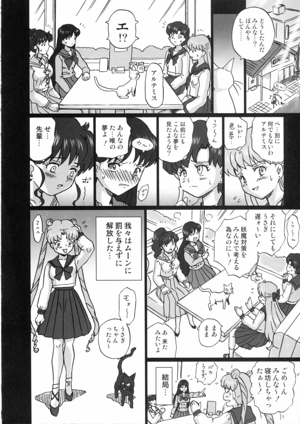 TAIL-MAN SAILORMOON 5GIRLS BOOK Page.31