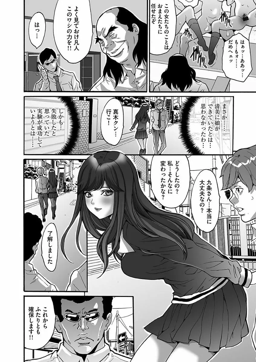 ゲスだけしかいない街 Page.148