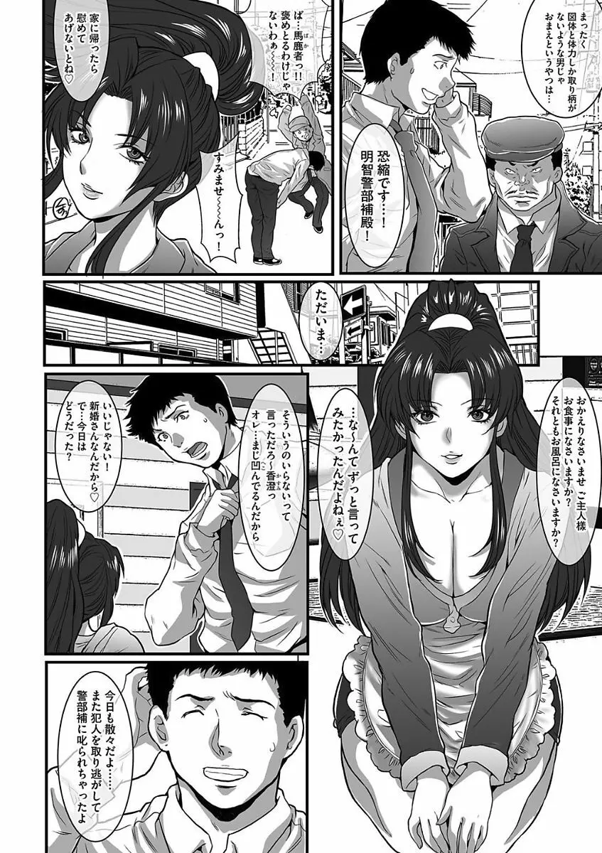 ゲスだけしかいない街 Page.170