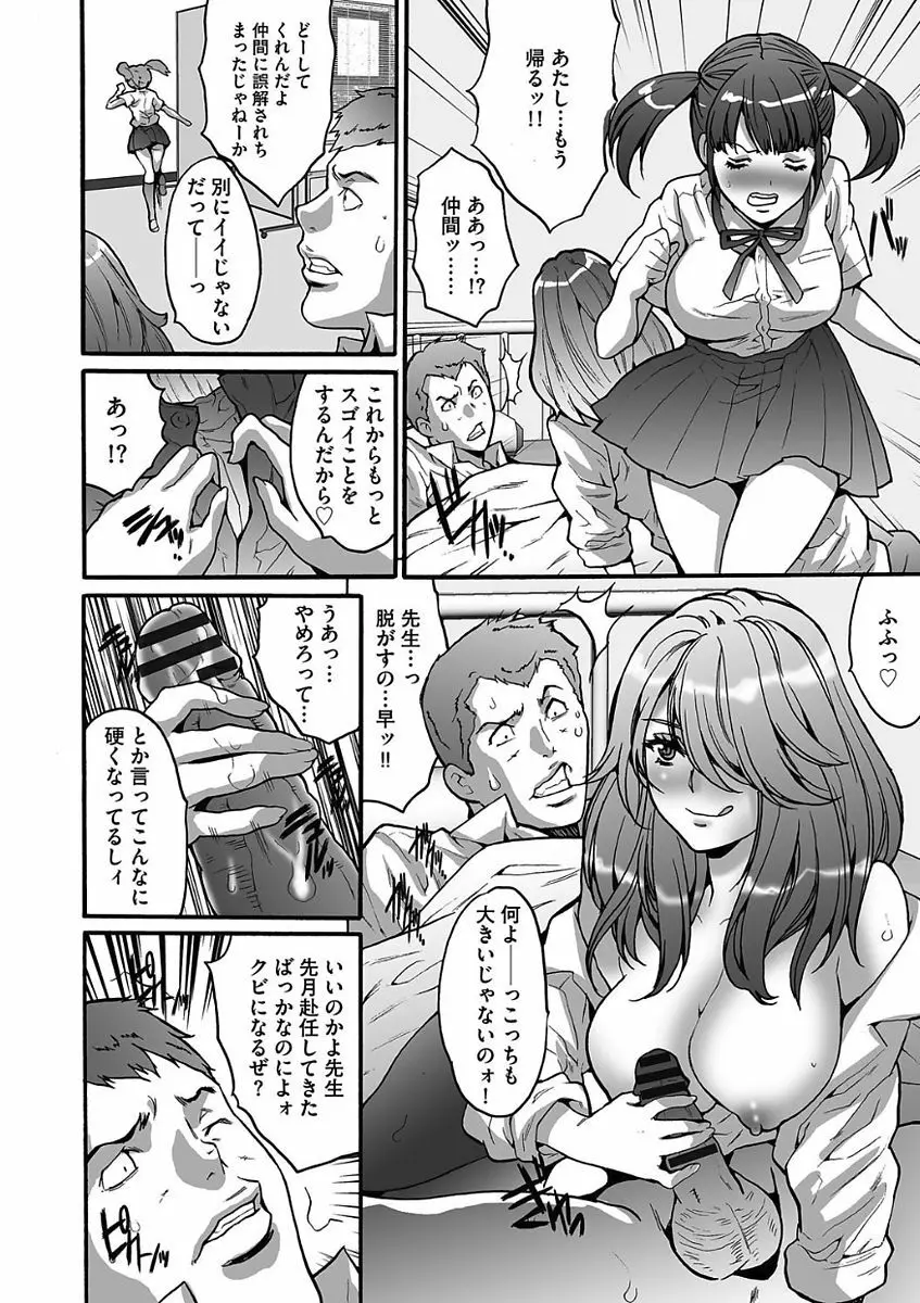 ゲスだけしかいない街 Page.40