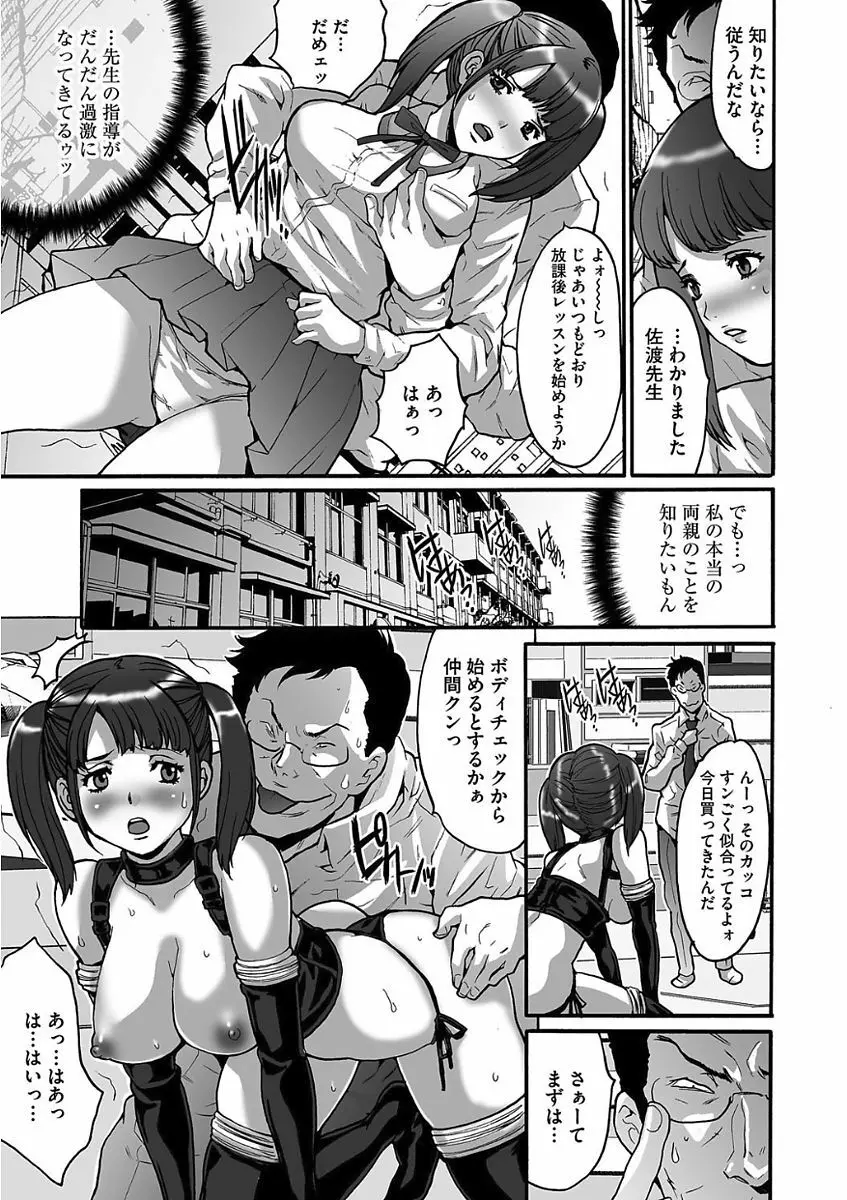 ゲスだけしかいない街 Page.55