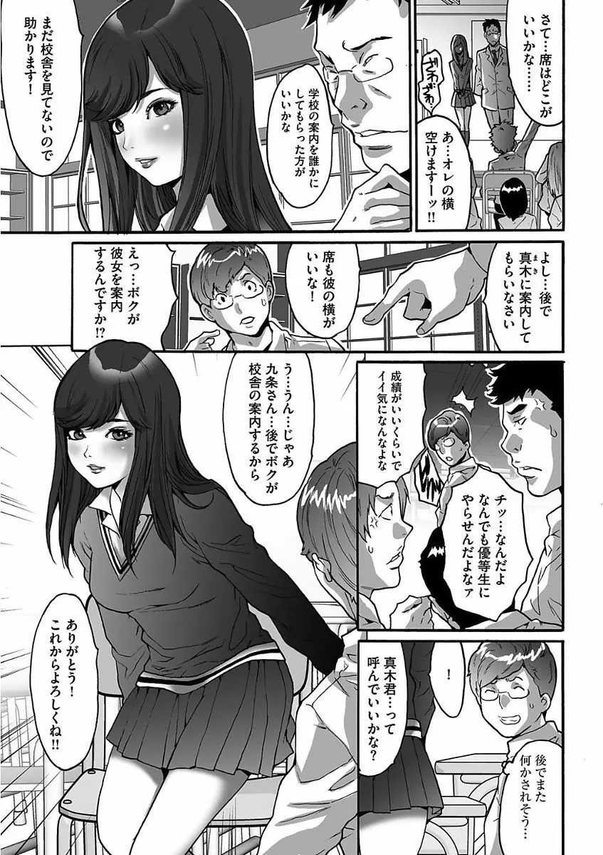 ゲスだけしかいない街 Page.7