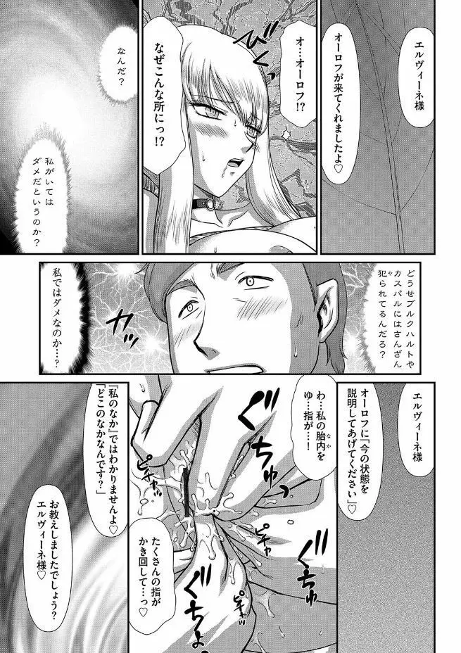 マガジンサイベリア Vol.102 Page.161