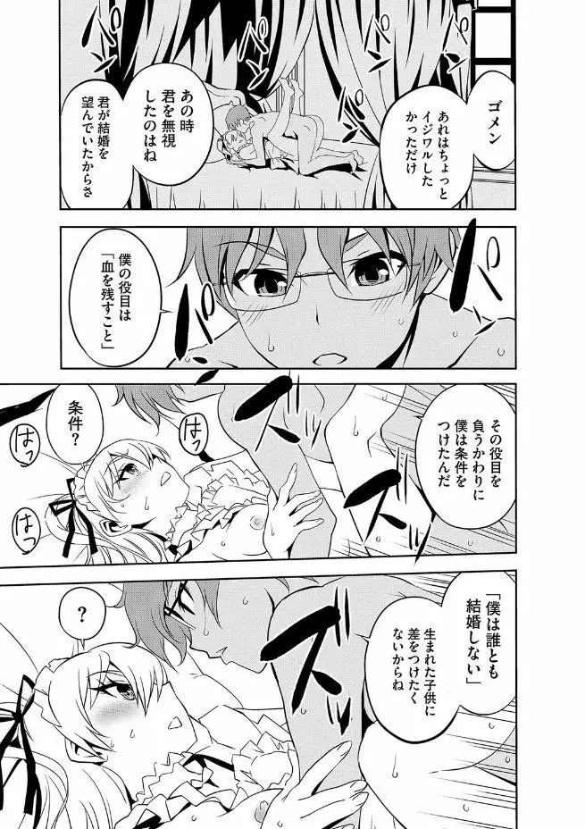 マガジンサイベリア Vol.102 Page.23