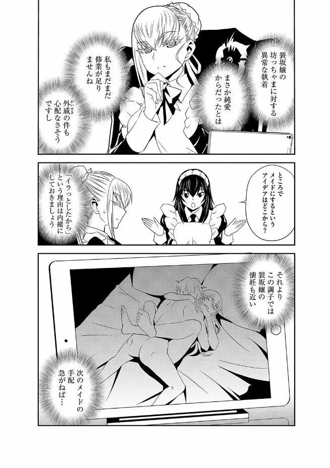 マガジンサイベリア Vol.102 Page.30