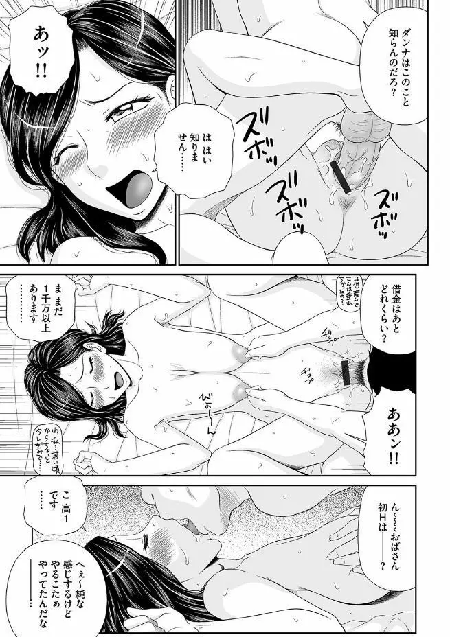 マガジンサイベリア Vol.102 Page.49