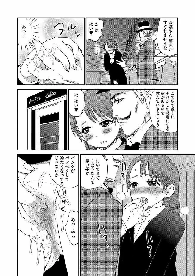 マガジンサイベリア Vol.102 Page.60