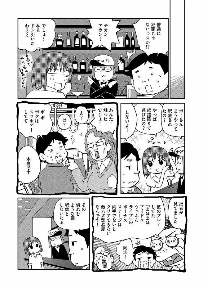 マガジンサイベリア Vol.102 Page.64