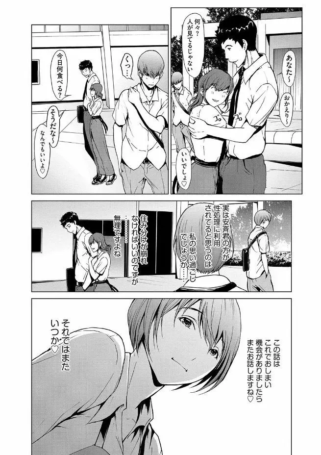 マガジンサイベリア Vol.102 Page.84