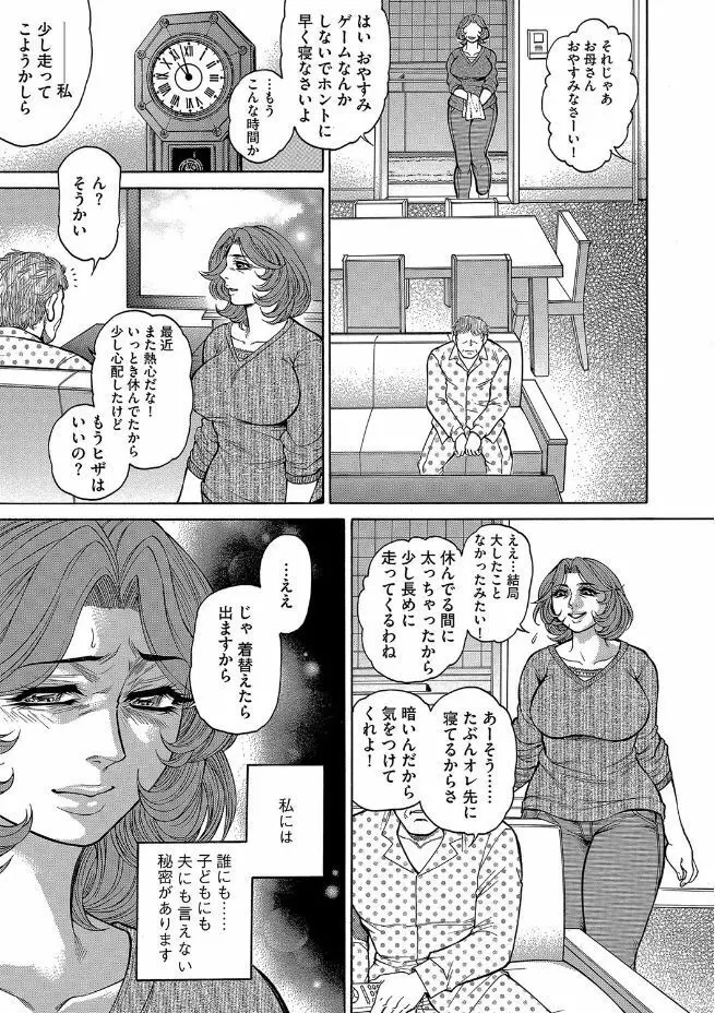 マガジンサイベリア Vol.102 Page.89