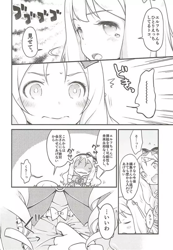 そんな名前の人でした。 -暫定版- Page.21