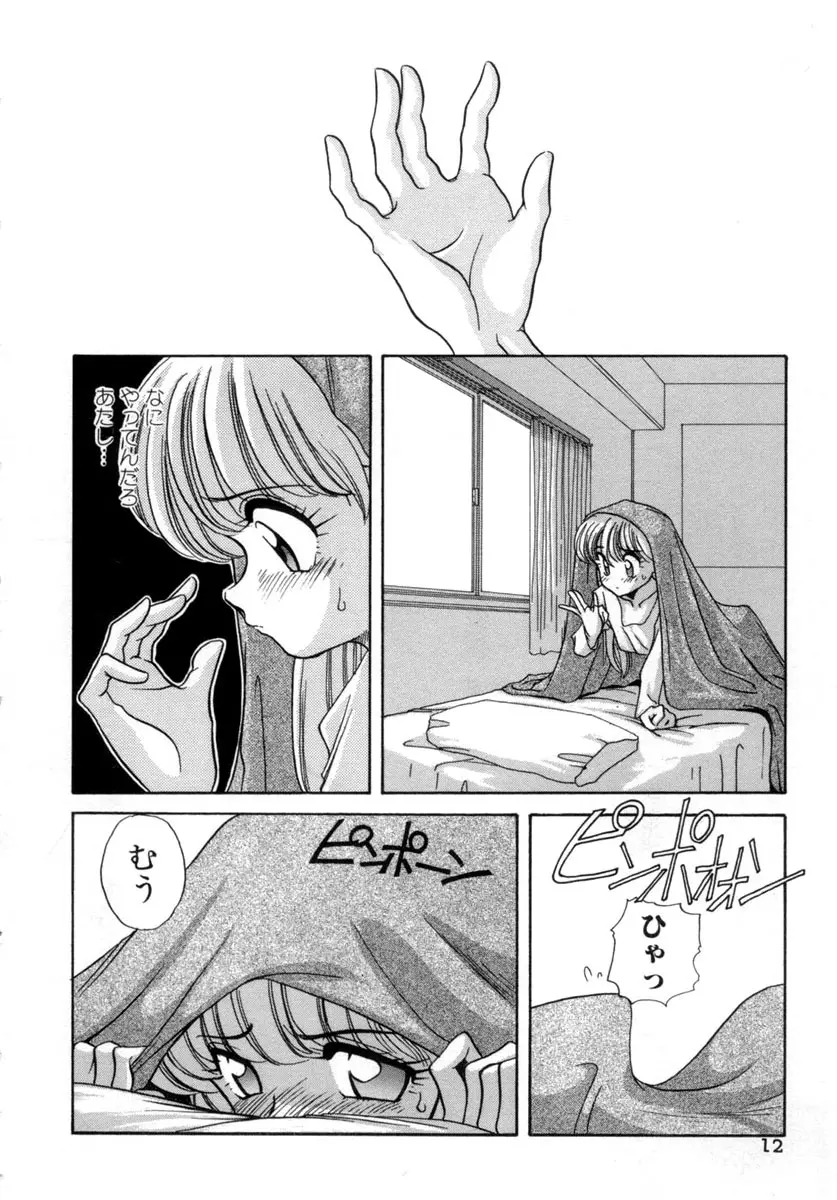 てにおえないッ Page.12