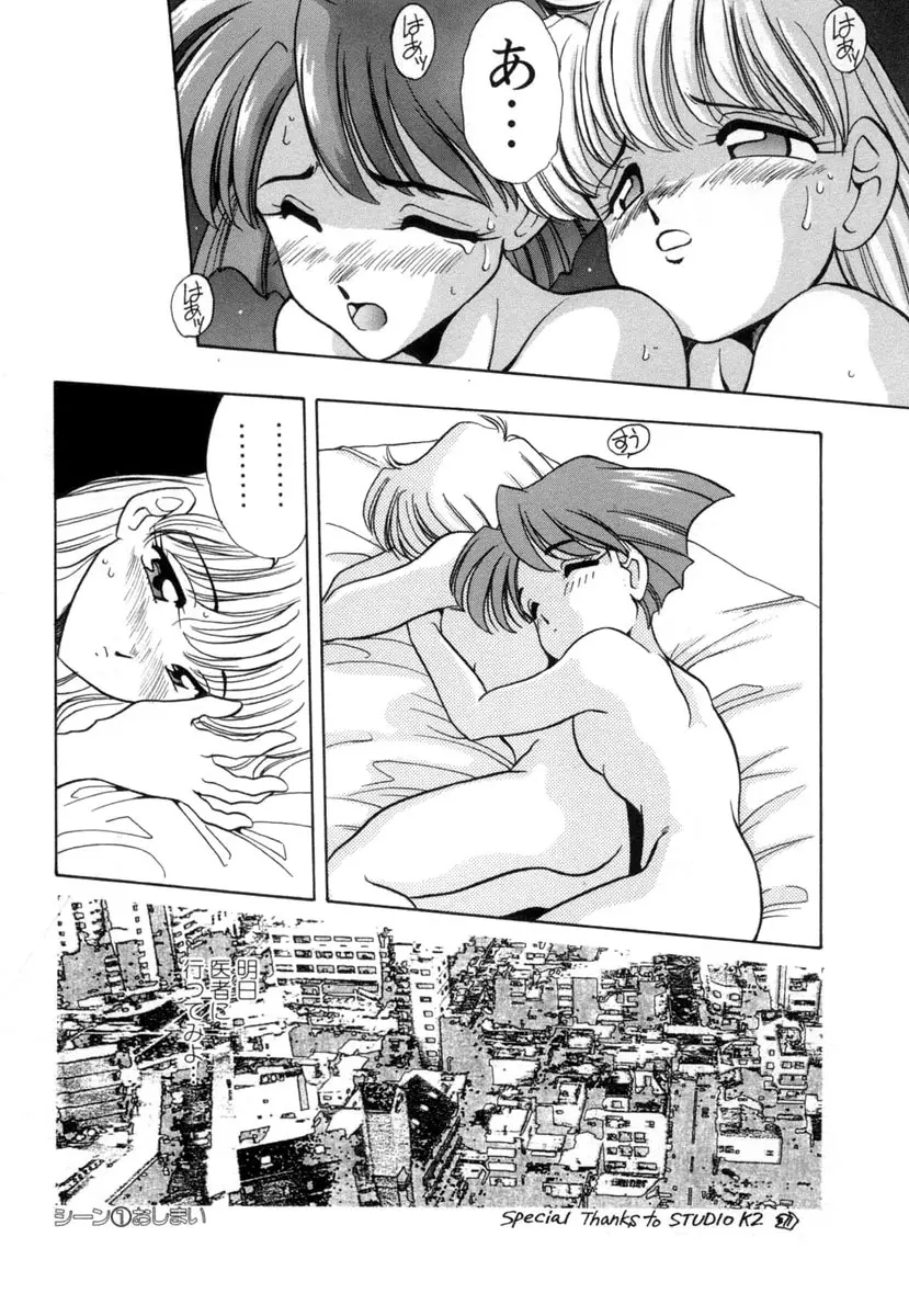 てにおえないッ Page.20