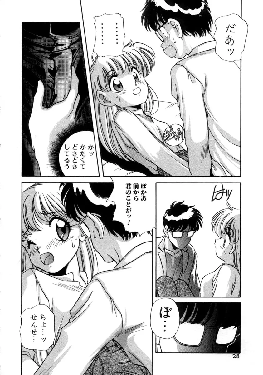 てにおえないッ Page.28