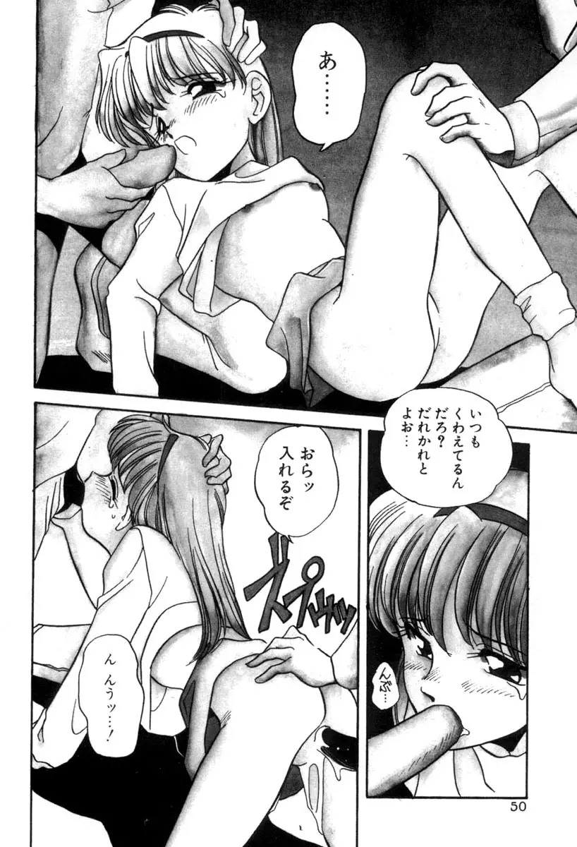 てにおえないッ Page.50