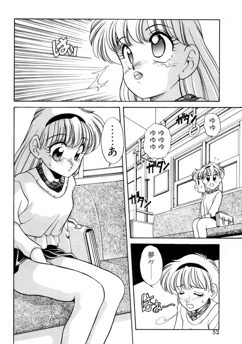 てにおえないッ Page.52