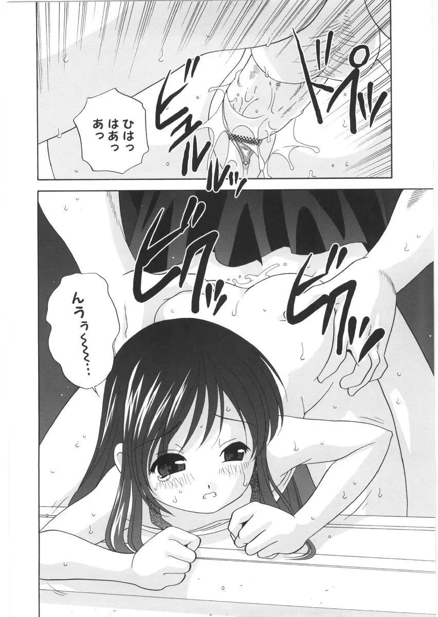 夜に会えたら Page.126