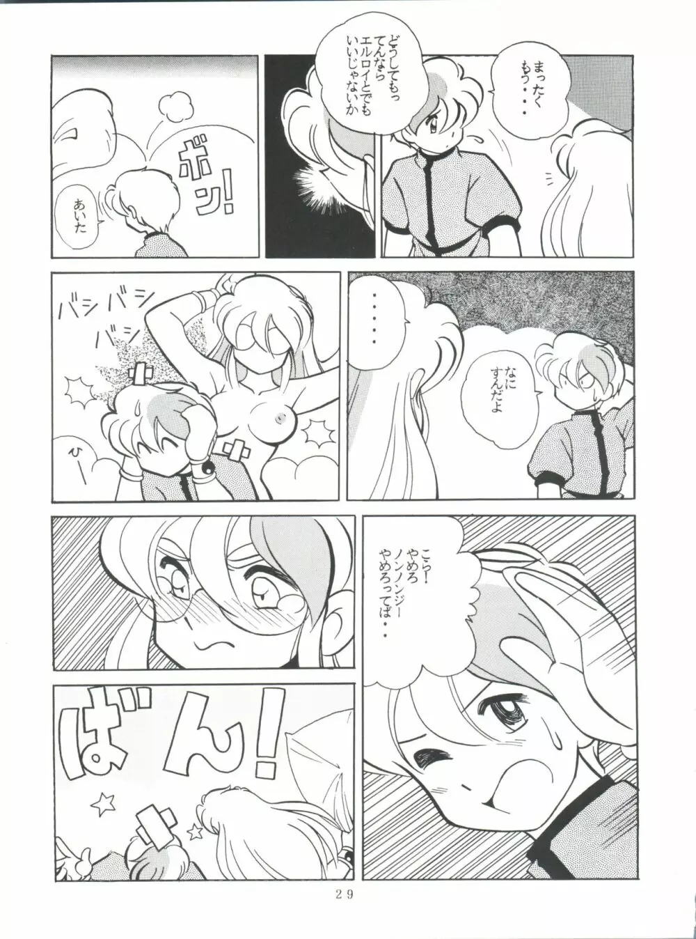 SAMPLE Vol. 8 Page.29