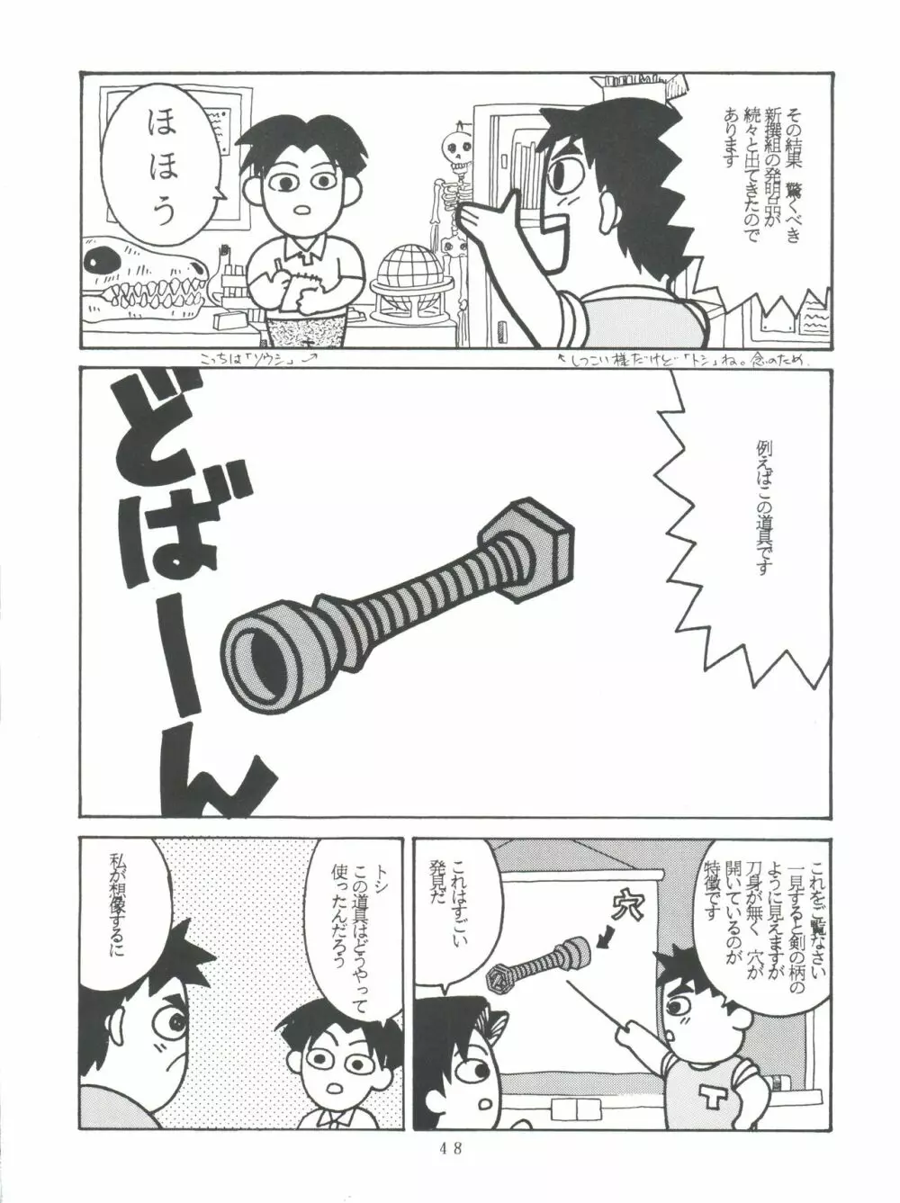 SAMPLE Vol. 8 Page.48