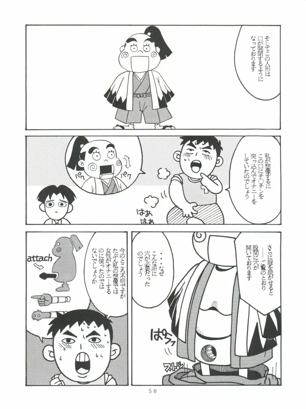 SAMPLE Vol. 8 Page.50