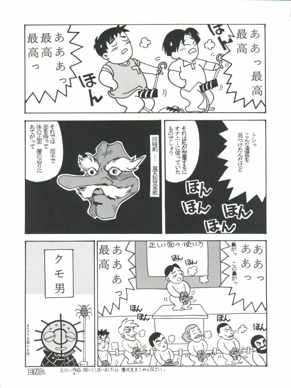 SAMPLE Vol. 8 Page.54