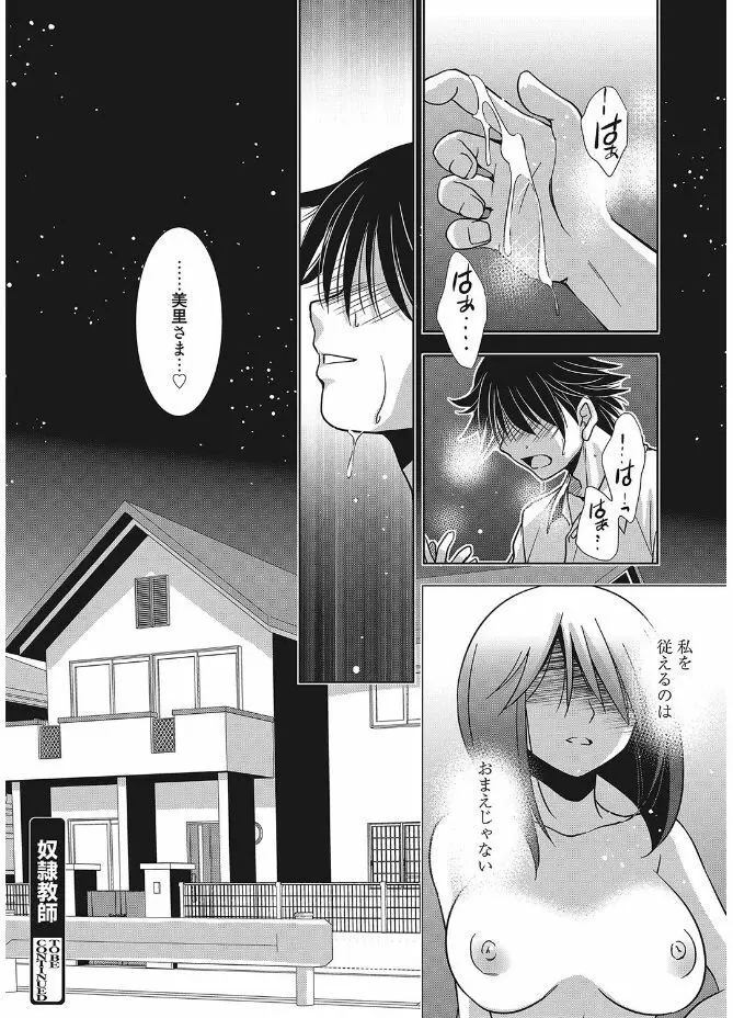 web 漫画ばんがいち Vol.12 Page.116