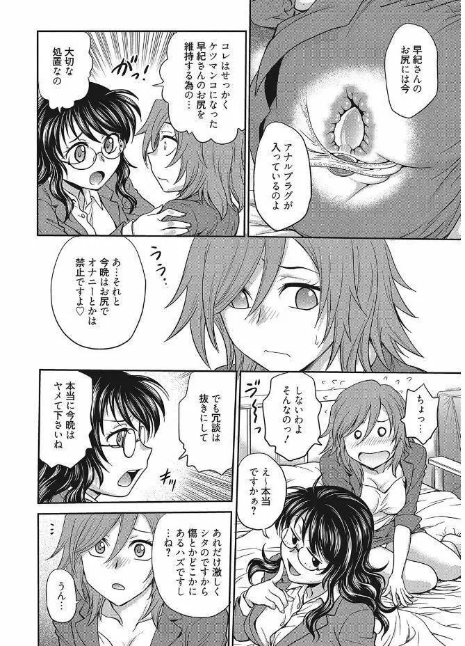 web 漫画ばんがいち Vol.12 Page.90