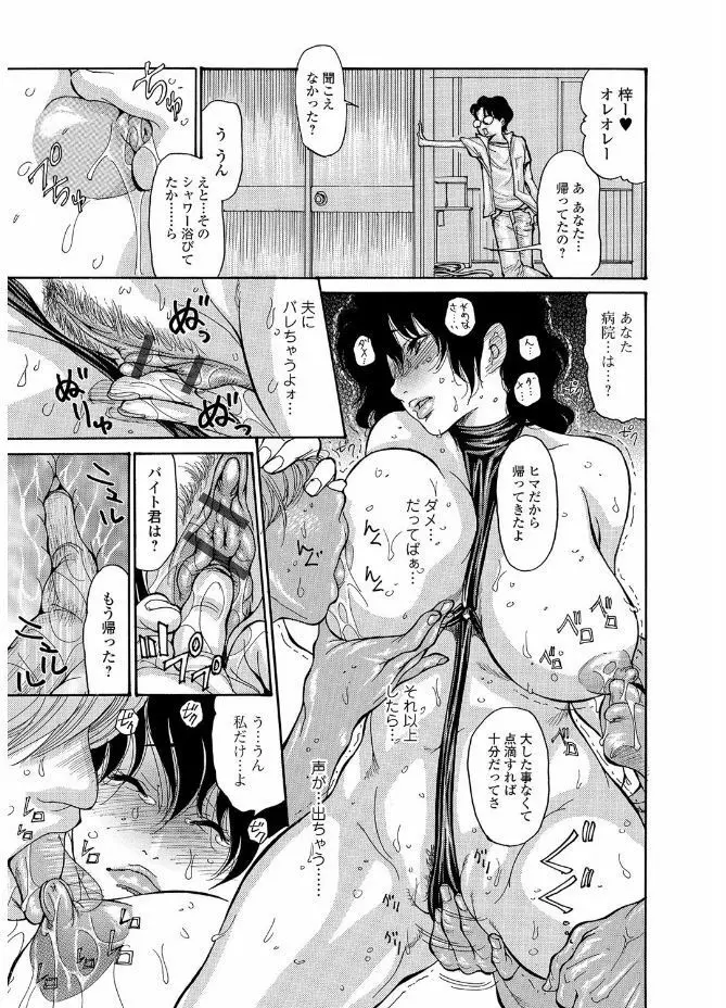 Webコミックトウテツ Vol.20 Page.107