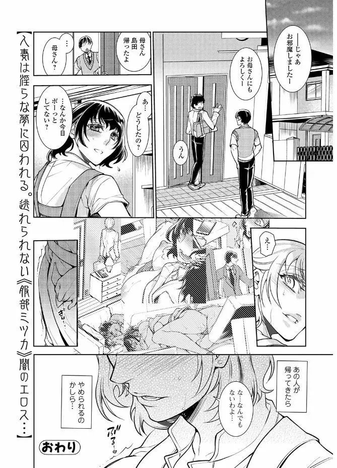 Webコミックトウテツ Vol.20 Page.22