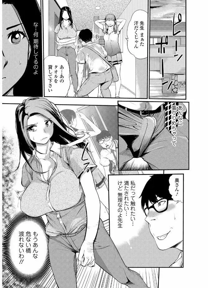 Webコミックトウテツ Vol.20 Page.25