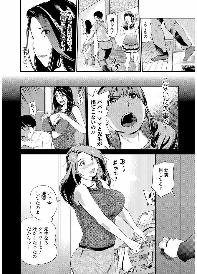 Webコミックトウテツ Vol.20 Page.26