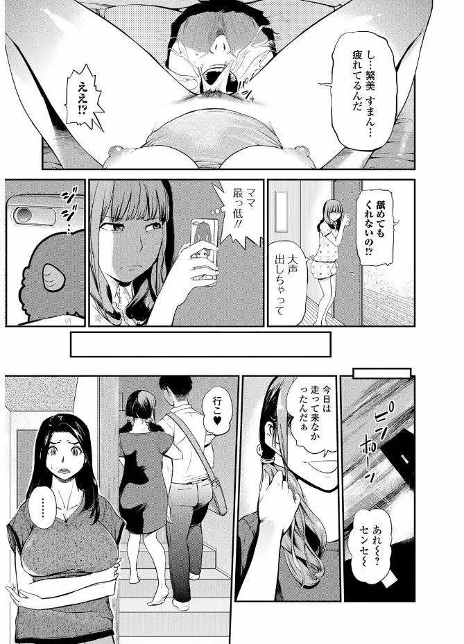 Webコミックトウテツ Vol.20 Page.31